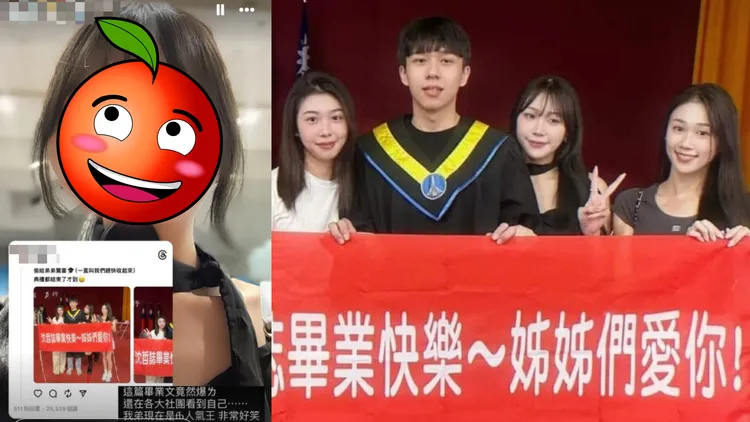 弟弟畢業，三位超正親姊包圍合照。左翻攝當事人IG、右翻攝《爆廢1公社》臉書