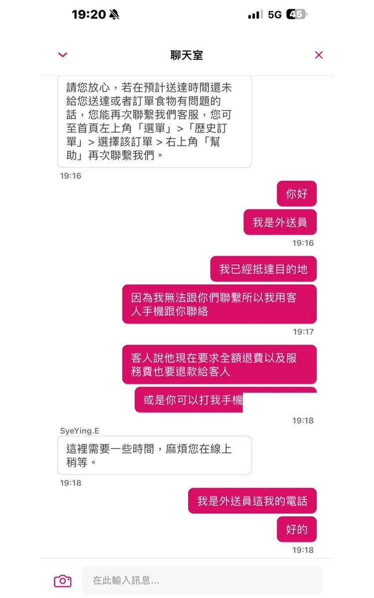 foodpanda系統以收到訂單為由無法退款。讀者提供