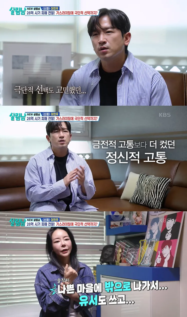 李玟雨遭好友背叛騙財後精神上承受不住，坦言曾想自我了斷，親姊透露他連遺書都寫好了。翻攝KBS