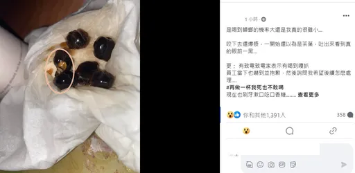 珍奶喝到蟑螂咬下還爆漿　苦主：吐出來眼前一片黑...