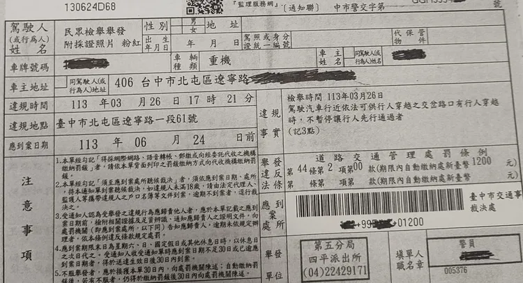 洪姓騎士未禮讓行人被檢舉魔人舉發。翻攝臉書