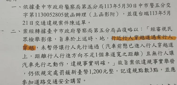 台中市交通事件裁決處的回覆，令洪姓騎士無法接受。翻攝臉書