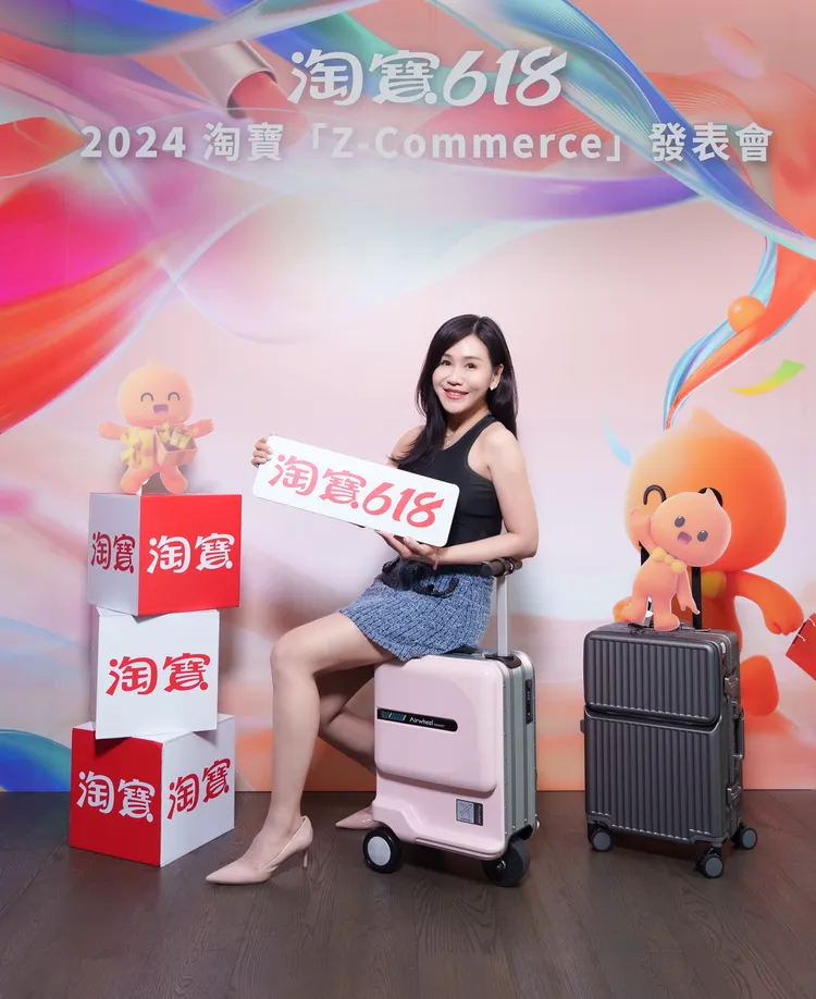 天貓淘寶海外台灣總經理劉慧娟表示，淘寶將領先啟動Z世代電商消費體驗升級工程。業者提供