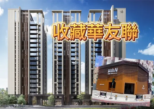 建設+售服+產品力 「以山AI」打造南門圓環指標案