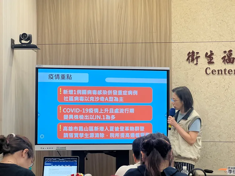 疾管署疫情記者會。記者黃泓哲攝