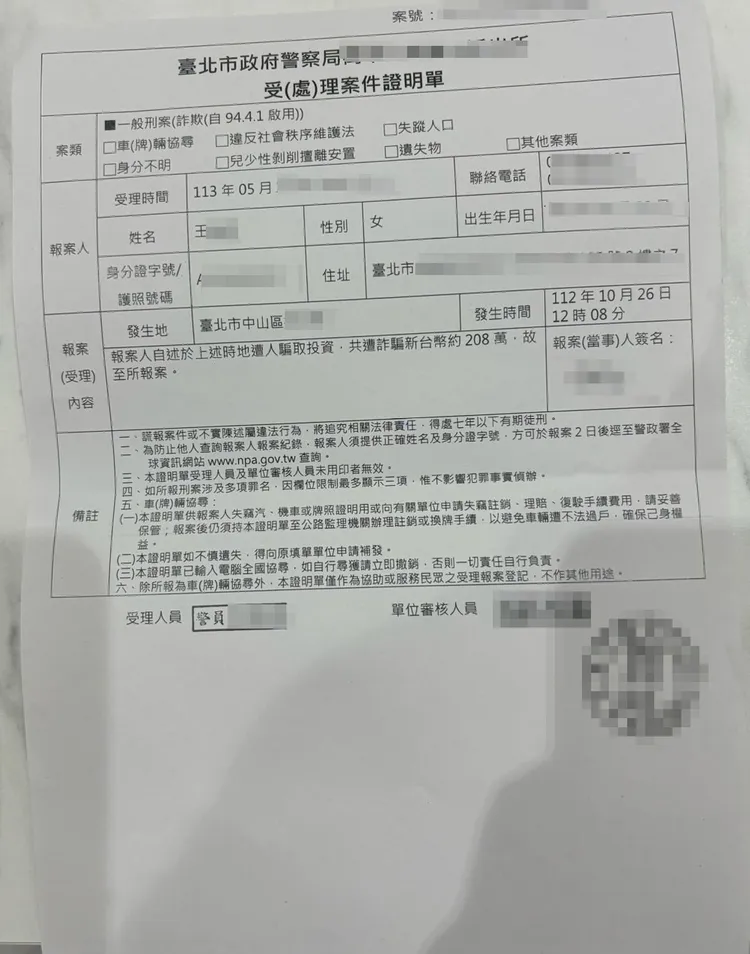 小珍5月底已至派出所對J男與黃男提告。小珍提供