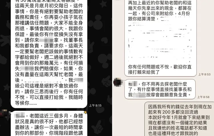 J總還掛保證，要負擔小珍的損失。小珍提供