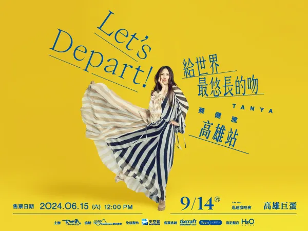 蔡健雅演唱會海報。亞神音樂提供