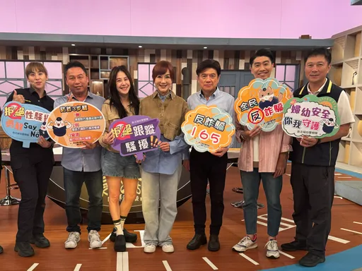 对付数位性别暴力犯罪不停歇 新北警携手艺人、教授宣导妇幼安全