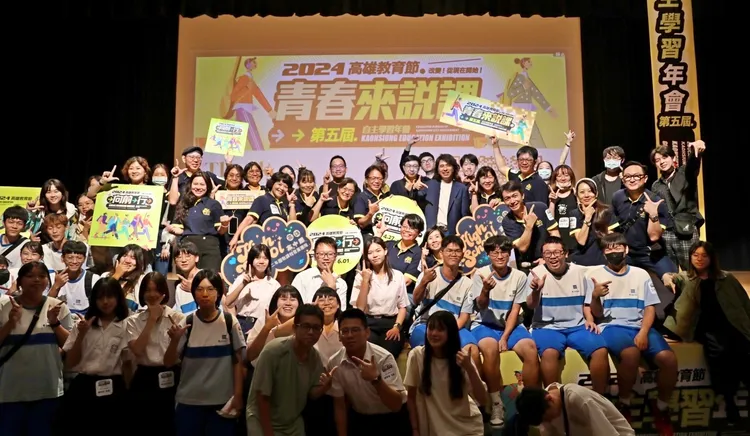 2024高雄教育節「青春來說課-第五屆自主學習年會」1日在高科大楠梓校區舉行。教育局提供
