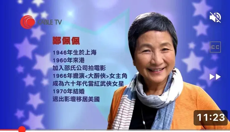 一代俠女辭世。