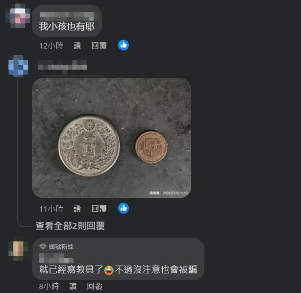 不少苦主都曾收過假硬幣。翻攝《爆料公社》臉書
