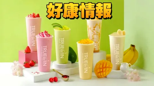 今起手搖飲全台買一送一 現省95元一次喝兩杯奶昔