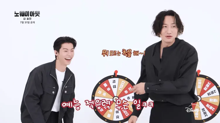 許光漢（左）以首輪是試玩，李光洙吐槽他裝不知道。翻攝Disney+ Korea YouTube