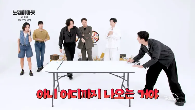 許光漢（右）彈瓶蓋越線，李光洙（左三）虧他「要往前到哪裡」。翻攝Disney+ Korea YouTube