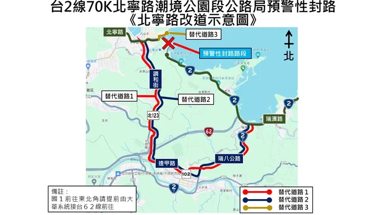 日前發生大規模土石崩塌的台2線70K處將於明天晚間封路。翻攝照片