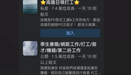 女大生暑期「高時薪現領」尋打工 寄送提款卡5天後帳號被鎖才知事情大條
