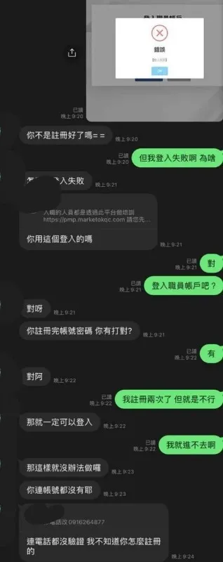 詐騙集團放棄掙扎。翻攝自Dcard