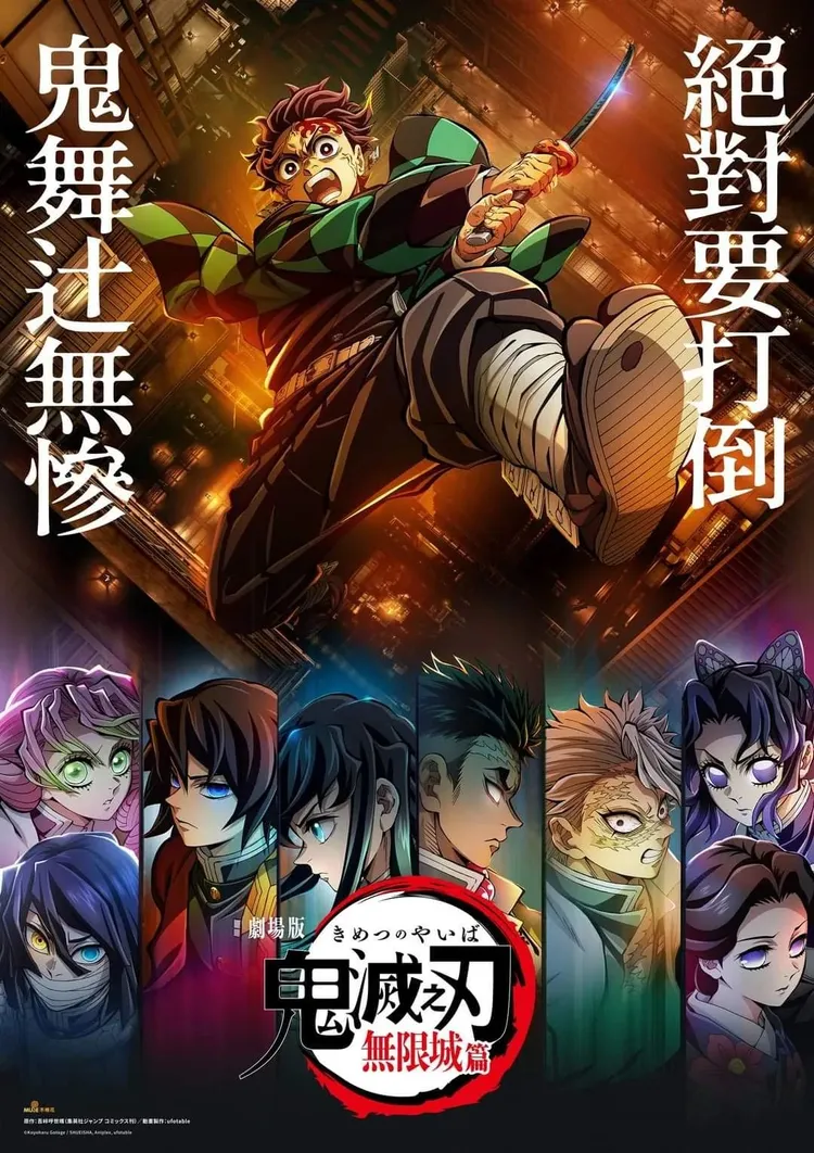 《鬼滅之刃劇場版 無限城篇》先行視覺圖。翻攝木棉花