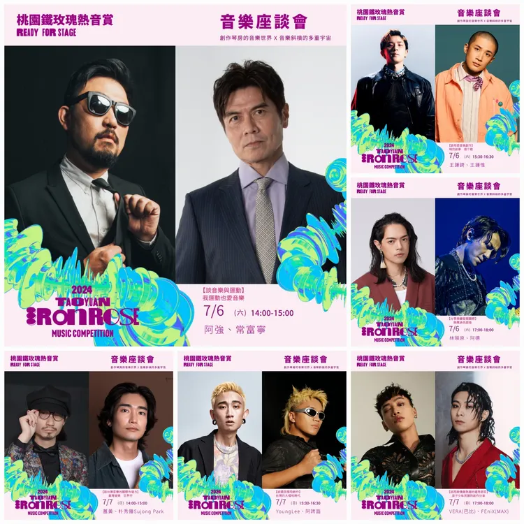 桃園鐵玫瑰熱音賞講師接力開講。新視紀整合行銷提供