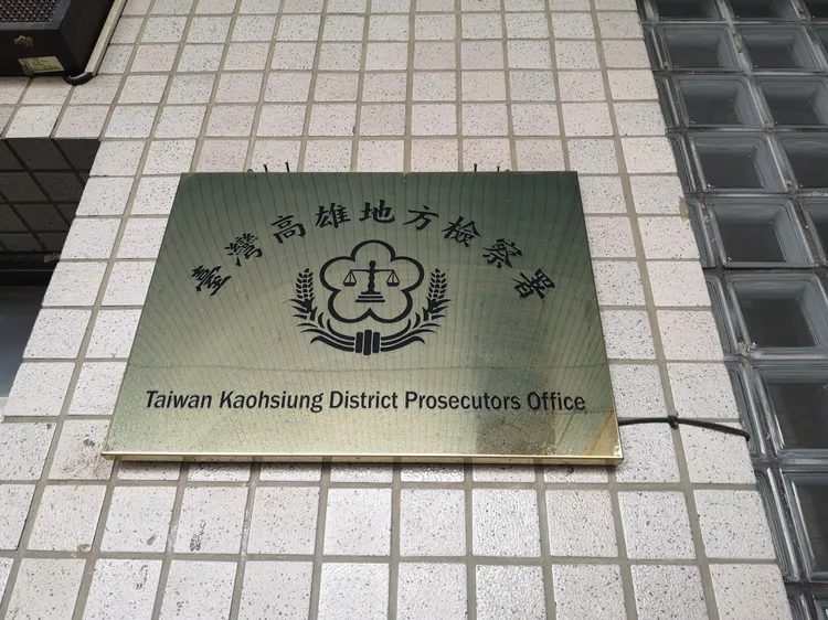 黃男等人購買二手豪車上路互撞詐保，保險公司發現車禍雙方認識，因此露餡。圖為高雄地檢署外觀