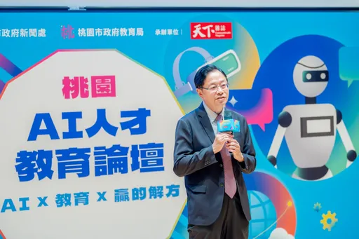 桃園AI人才教育論壇　市府攜手產學界培育未來AI人才