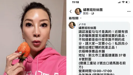 詐騙教你辨識詐騙　楊繡惠氣炸：猖狂到真的沒政府了