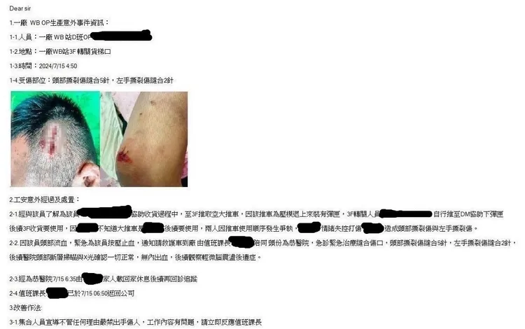 疑似公司內部調查報告外流。翻攝PTT