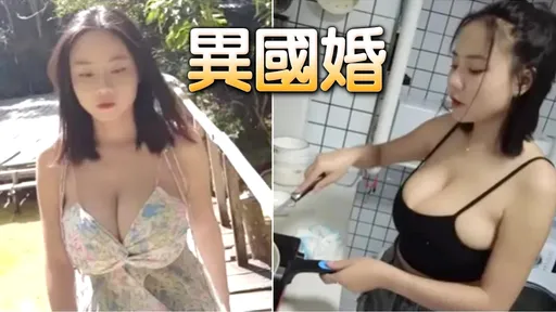 「林老師」娶小14歲寮國妻　童顏巨乳太狂！下嫁原因曝光