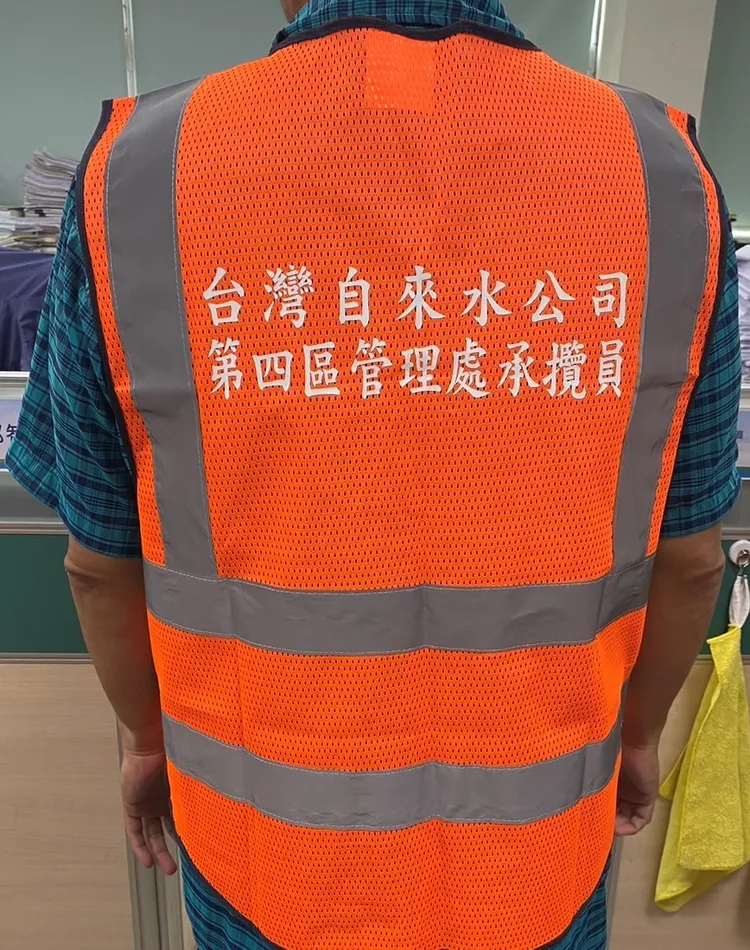 台水公司強調，未來會嚴格要求委外抄表人員，均應穿著統一製發的工作背心，同時須配戴工作識別證等。台水公司提供