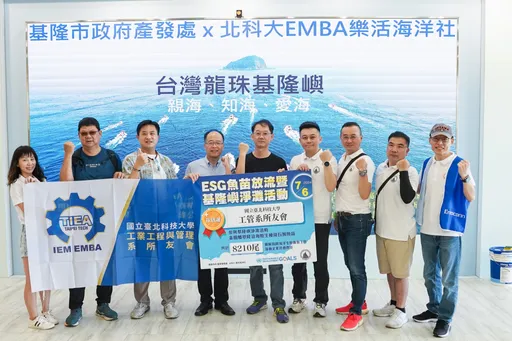 北科大EMBA 與基隆市政府一起珍愛海洋　基隆嶼原生魚苗放流與淨灘ESG活動