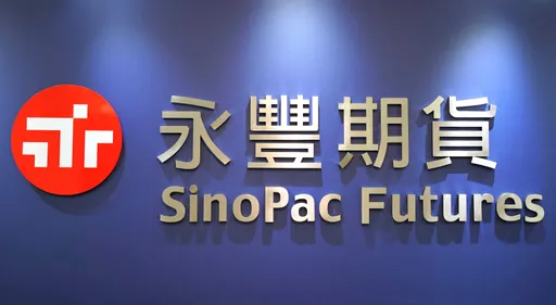 協助企業控制成本鎖定利潤抗通膨 永豐期貨提出避險3原則