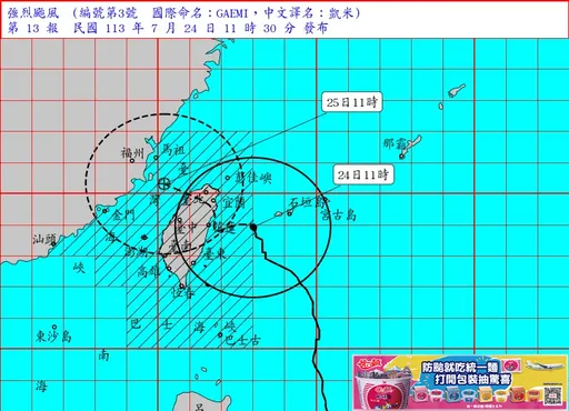 凱米變強颱！暴風圈壟罩全台　今夜到明晨登陸宜花