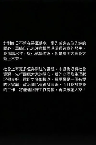 發出限時動態訊息指出，昨天自己單純未注意檯面濕滑，導致意外發生，強調自己心理、生理狀況良好。取自林子宇IG