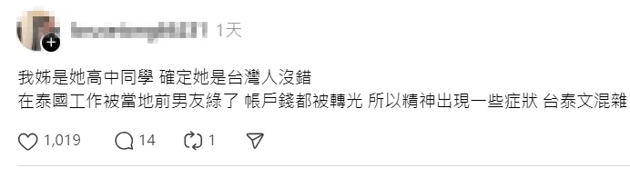 有網友在threads發文指出，這名女子其實是台灣人。