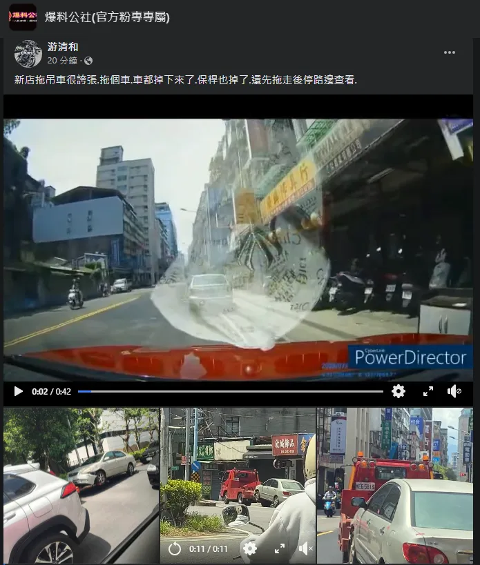 網友街頭直擊拖吊車拖壞小客車保險桿，直呼誇張。翻攝自臉書