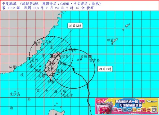 台東急轉彎！21縣市今放颱風假　僅1縣市上班上課 (全台總整理)