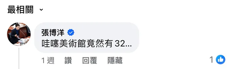 高雄房價飆漲，就連市議員張博洋對於美術館中古屋出現單坪32萬元也大感意外。讀者提供