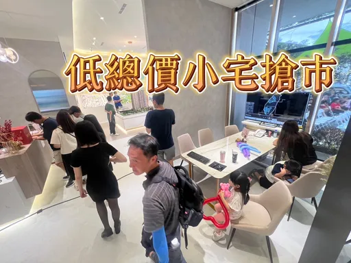 投資客南下搶預售屋 南2都千萬宅3年漲約2成