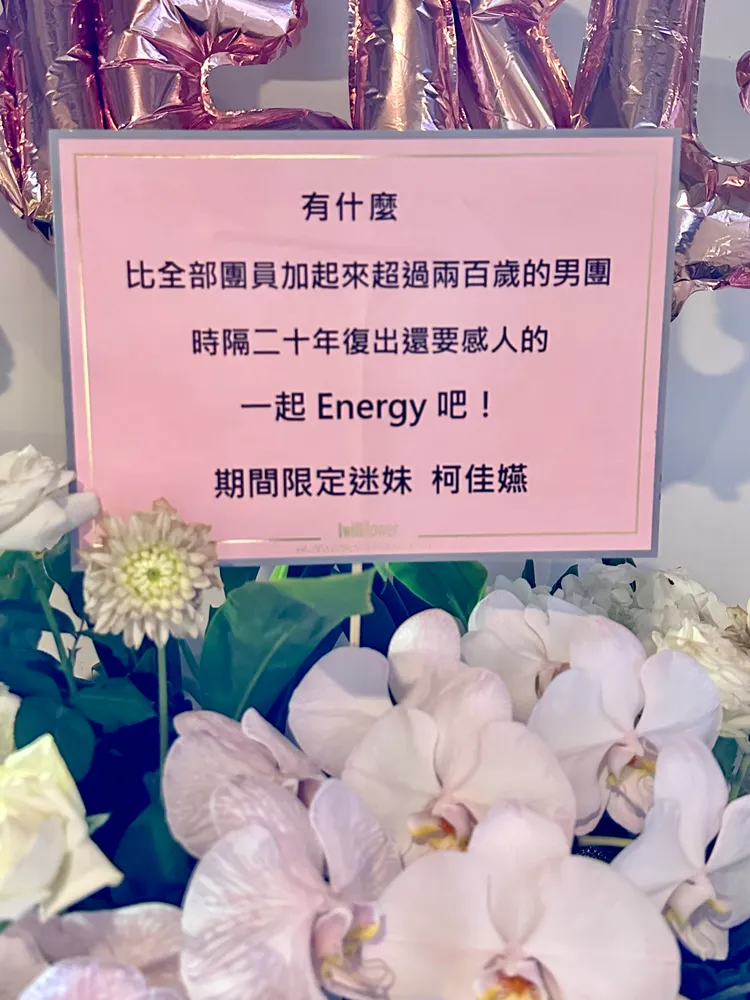 柯佳燕的花牌內容令人噴笑。林丞偉攝