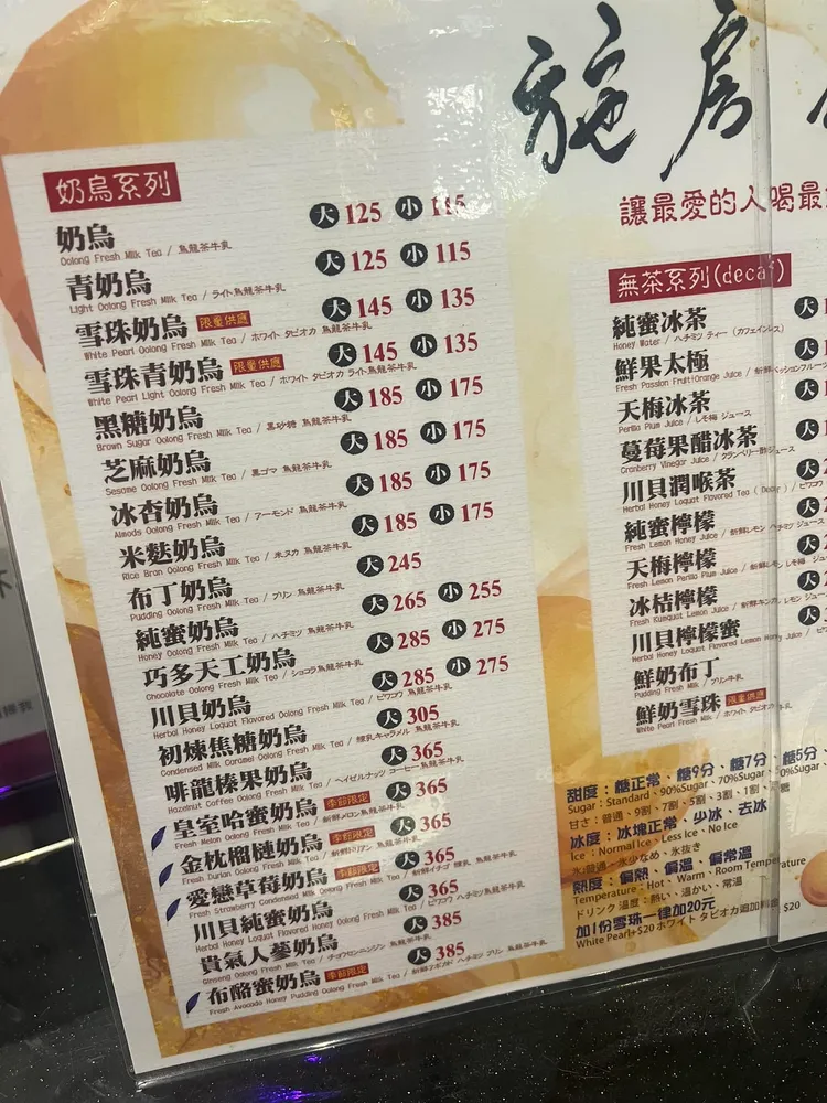 信義區手搖飲店1杯要價385元。翻攝馬卡人妻血淚廚房歷險記 臉書