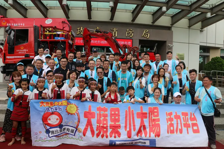 「大蘋果小太陽活力平台」是台中市行動力極強的慈善團體。消防局提供