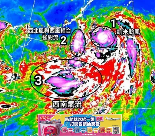 凱米風雨最強時刻還沒到　一圖看懂「3股勢力」衝擊台灣