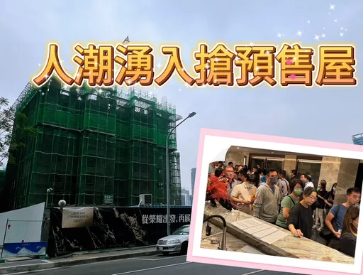 美術館新屋均價再創新高 預售案坐5望6成常態