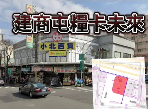 台積電效應 冠億4億卡光武國小首排京城4.98億買楠梓捷運站旁