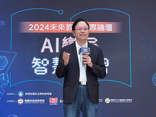 智慧教育向下扎根培养科技人才 桃园市举办未来教育国际论坛