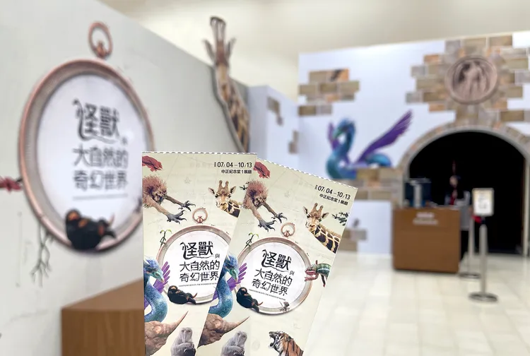入住「奇幻旅夏」住房專案即可獲得參展門票，一同身歷其境探索魔法世界。業者提供