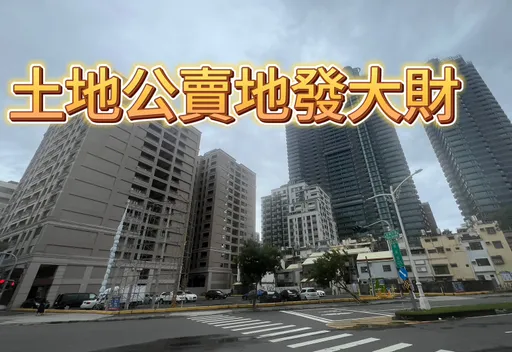 潤隆23.39億卡位亞灣愛河百貨商圈 京城賣地大賺10.99億元