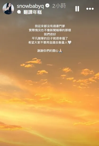 蔡瑞雪發文曝感情現況。翻攝自蔡瑞雪IG