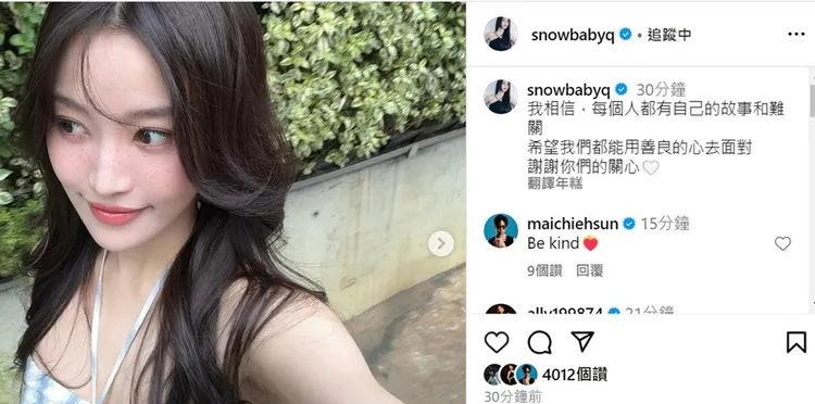 蔡瑞雪發文，孫麥傑第一時間留言護愛。翻攝自蔡瑞雪IG